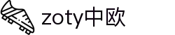 zoty中欧·(中国有限公司)官方网站
